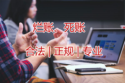 欠款未还金额标准：何时可申请报案？